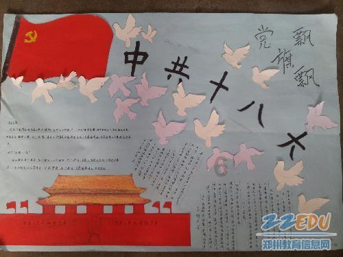 怦然星动